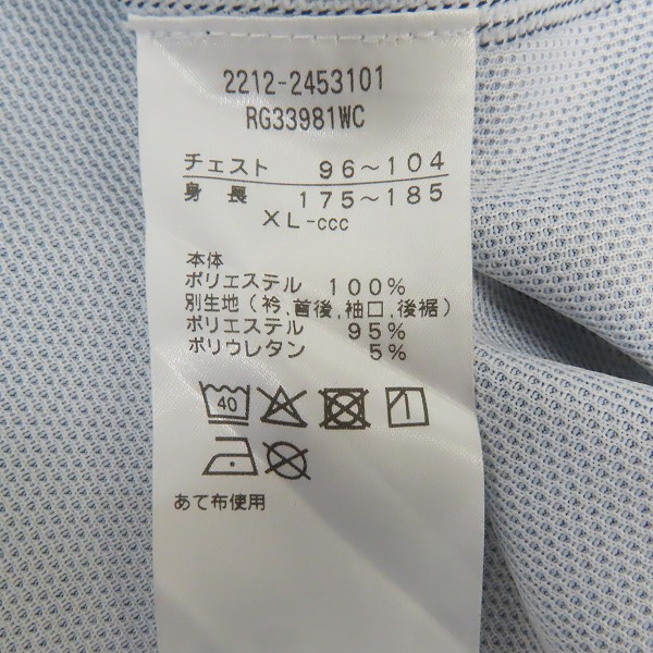 実際に弊社で買取させて頂いた【未使用】CANTERBURY/カンタベリー ラグビージャパンRWC2023/日本代表 レプリカオルタネイトジャージ アウェイ RG33981WC/XLの画像 3枚目