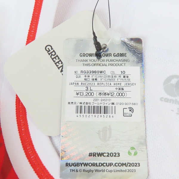 実際に弊社で買取させて頂いた(2)【未使用】CANTERBURY/カンタベリー ラグビー ジャパンRWC2023/日本代表 レプリカジャージ ホーム RG33980WC/3Lの画像 8枚目