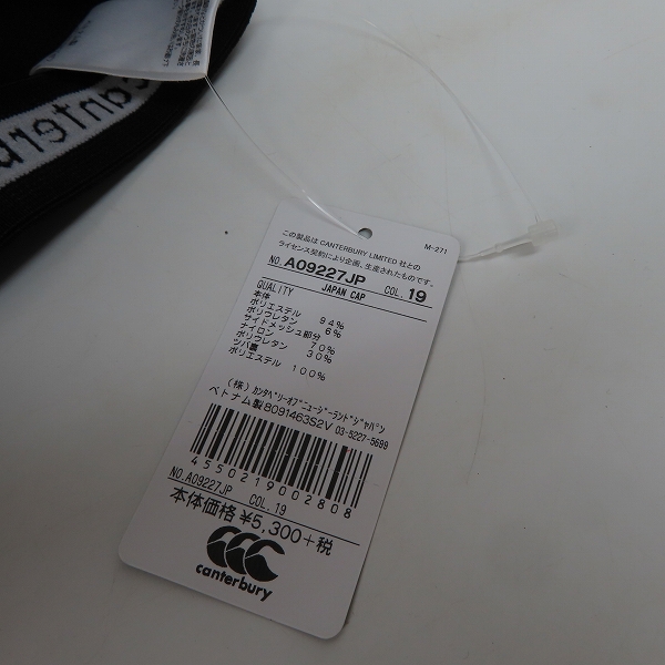 実際に弊社で買取させて頂いた【未使用】CANTERBURY/カンタベリー  ジャパン キャップ A09227JPの画像 8枚目