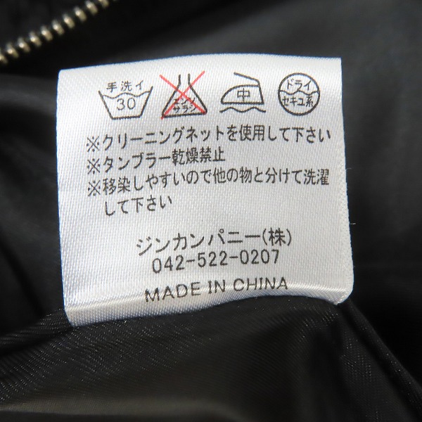 実際に弊社で買取させて頂いたNO ID. /ノーアイディー  Pグログランフーディド ブルゾン 839006-131B/1の画像 4枚目