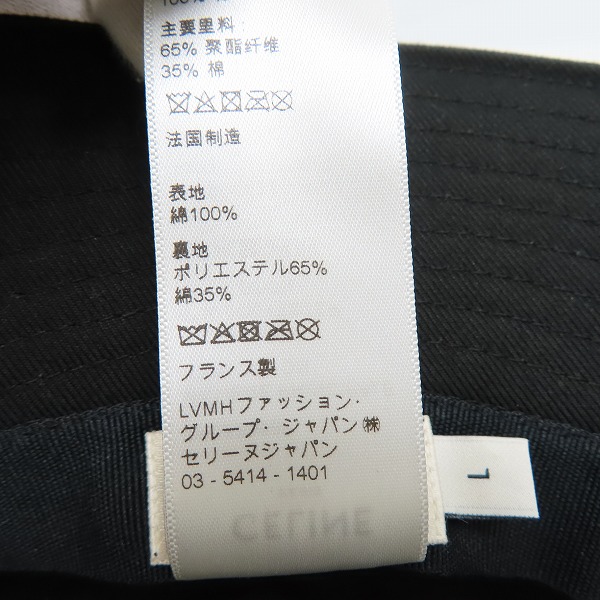 実際に弊社で買取させて頂いた【JPタグ】CELINE/セリーヌ バケットハット 2AU5B968Pの画像 7枚目