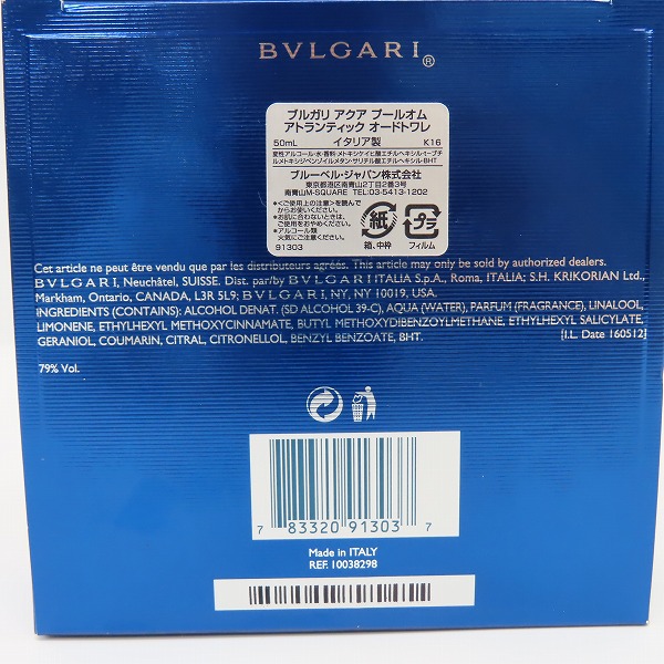 実際に弊社で買取させて頂いたBVLGARI/ブルガリ AQVA POUR HOMME/アクア プールオム アトランティック オードトワレ 香水 50mlの画像 7枚目