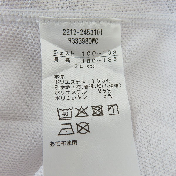 実際に弊社で買取させて頂いた【未使用】CANTERBURY/カンタベリー ラグビー ジャパンRWC2023/日本代表 レプリカジャージ ホーム RG33980WC/3Lの画像 3枚目