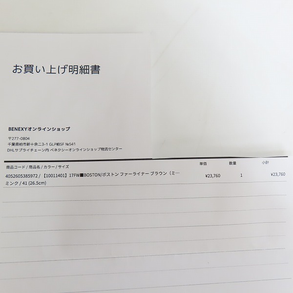 実際に弊社で買取させて頂いたBIRKENSTOCK/ビルケンシュトック BOSTON FUR ボストン ファー サンダル 1001140 26.5の画像 7枚目