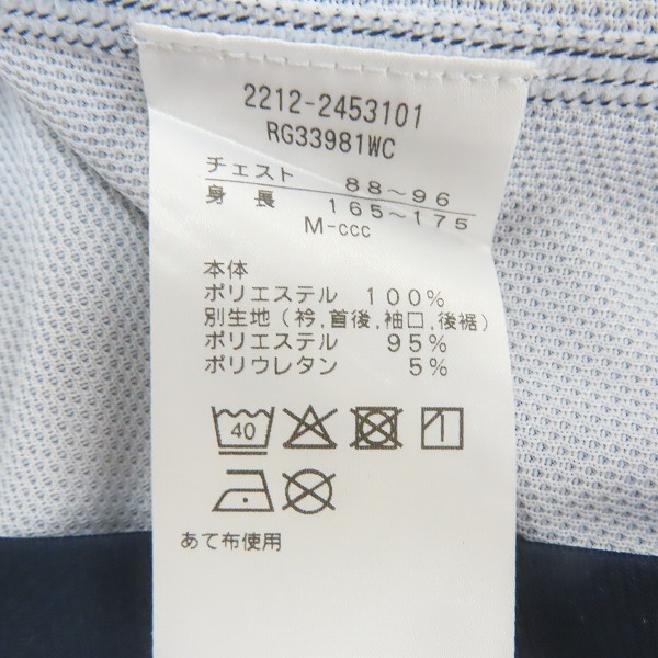 実際に弊社で買取させて頂いた【未使用】カンタベリー ラグビー ジャパンRWC2023/日本代表 レプリカオルタネイトジャージ アウェイ RG33981WC/Mの画像 3枚目