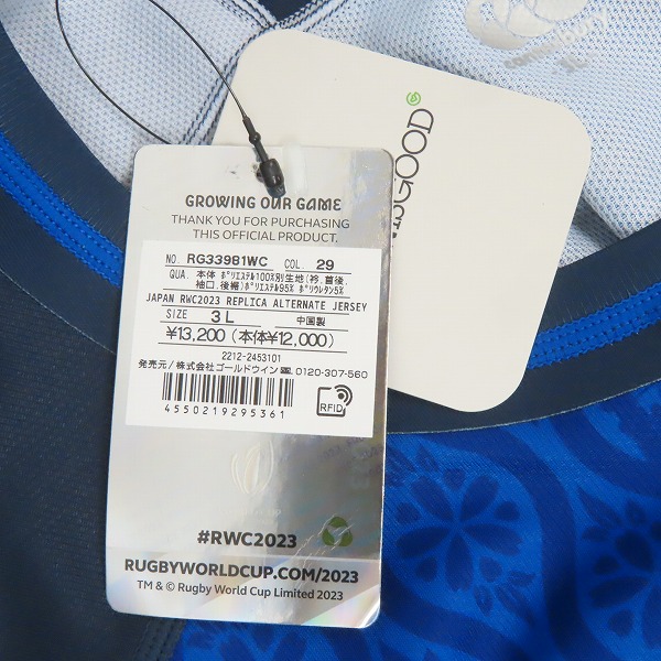 実際に弊社で買取させて頂いた【未使用】CANTERBURY/カンタベリー ラグビージャパンRWC2023/日本代表 レプリカオルタネイトジャージ アウェイ RG33981WC/3Lの画像 8枚目