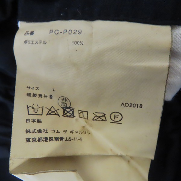 COMME des GARCONS HOMME PLUS/コムデギャルソンオムプリュス