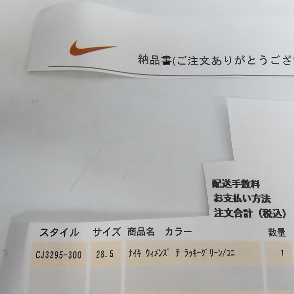 実際に弊社で買取させて頂いたNIKE×UNDERCOVER/ナイキ×アンダーカバー WMNS DAYBREAK LUCKY GREEN/RED デイブレイク CJ3295-300/28.5の画像 7枚目