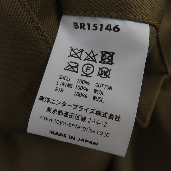 実際に弊社で買取させて頂いた【未使用】BUZZ RICKSON'S/バズリクソンズ Type TANK SLASH POCKET タンカースジャケット 後期型モデル BR15146 /XLの画像 3枚目