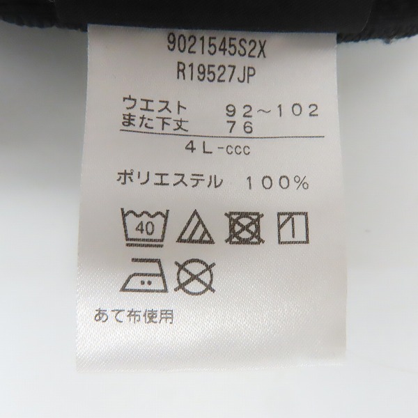 実際に弊社で買取させて頂いたcanterbury/カンタベリー CANTERBURY ラグビー 日本代表 スウェットパンツ R19527JP/4Lの画像 3枚目