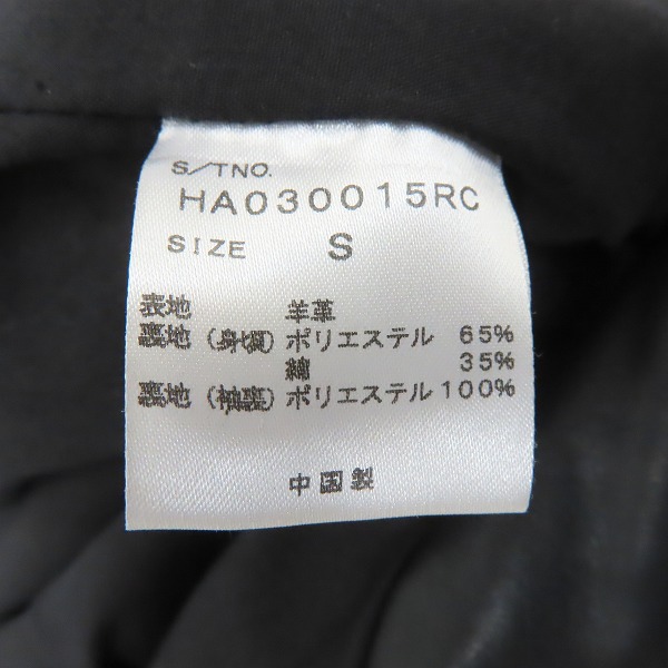 実際に弊社で買取させて頂いたHARE/ハレ 羊革 レザーシングルライダースジャケット HA030015RC/Sの画像 3枚目