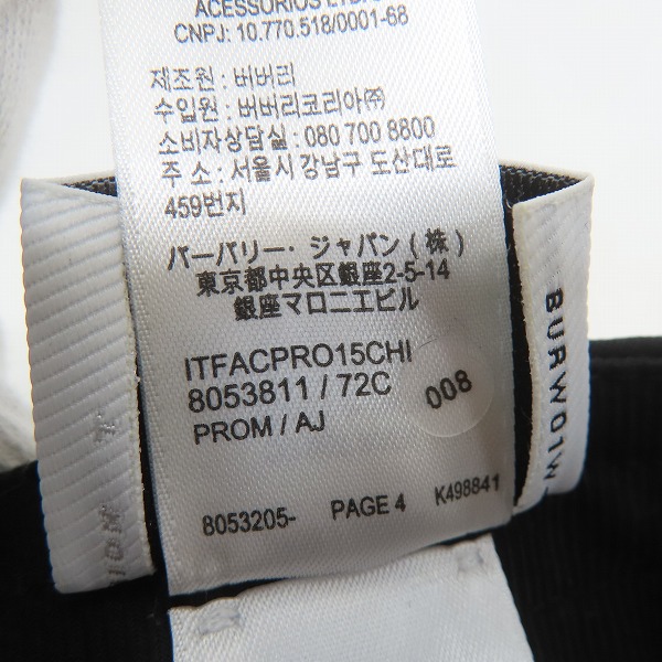 実際に弊社で買取させて頂いた【JPタグ】BURBERRY/バーバリー MH BSB CAP/TB刺繍/ヴィンテージチェック柄 キャップ/帽子 8053811 の画像 7枚目