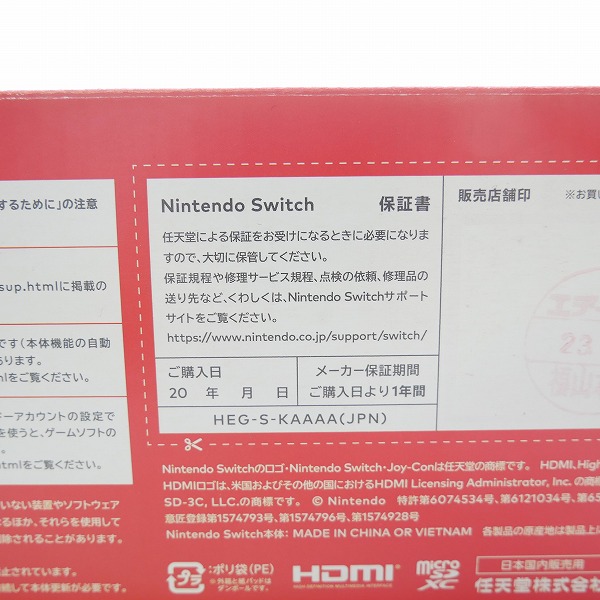 実際に弊社で買取させて頂いた任天堂 Nintendo Switch/ニンテンドースイッチ 有機ELモデル 本体 HEG-S-KAAAA ホワイト コントローラー付き【簡易動作確認済】の画像 1枚目