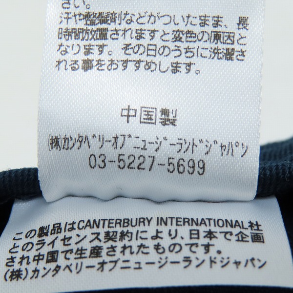 実際に弊社で買取させて頂いたCANTERBURY/カンタベリー スタンダード ウォッシュド キャップ STANDARD WASHED CAP/AC00180の画像 7枚目