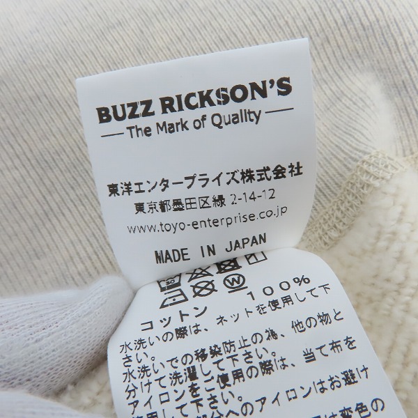 実際に弊社で買取させて頂いたBUZZ RICKSON'S/バズリクソンズ SET-IN CREW NECK SWEAT SHIRT “512nd FTR SQ” スウェット BR69119 /XXLの画像 4枚目