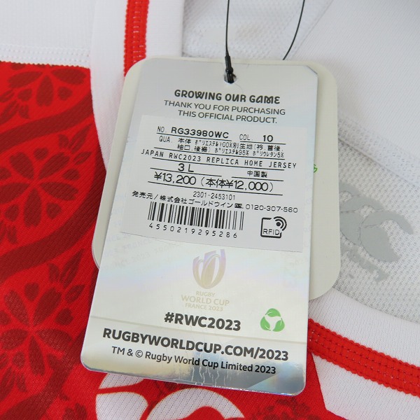 実際に弊社で買取させて頂いた【未使用】CANTERBURY/カンタベリー ラグビー ジャパン RWC2023/日本代表 レプリカジャージ ホーム RG33980WC/3Lの画像 7枚目