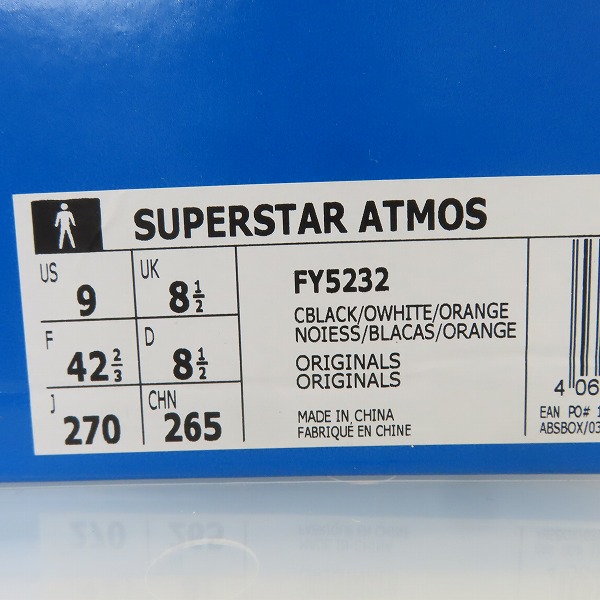 実際に弊社で買取させて頂いた【未使用】adidas/アディダス SUPERSTAR ATMOS スーパースター アトモス FY5232 27の画像 9枚目