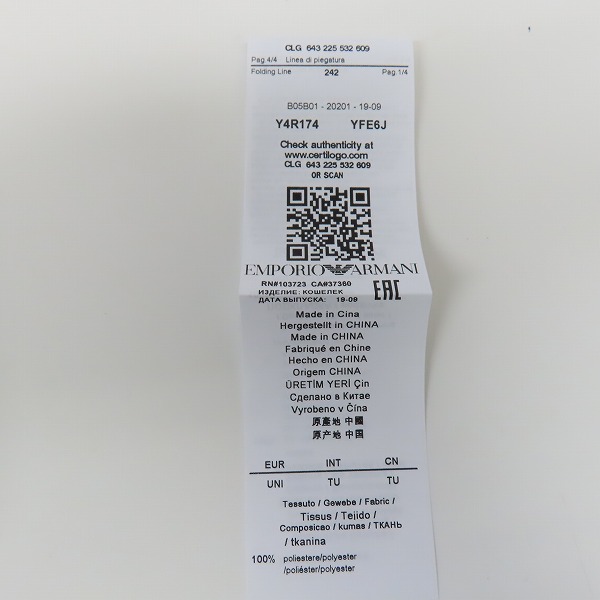 実際に弊社で買取させて頂いたEMPORIO ARMANI/エンポリオ アルマーニ  二つ折り財布 キーリング ギフトセット ネイビーの画像 6枚目