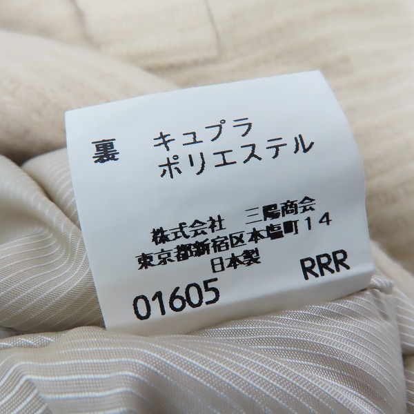 実際に弊社で買取させて頂いたBURBERRY/バーバリー ウールジャケット ベージュ/MAの画像 4枚目