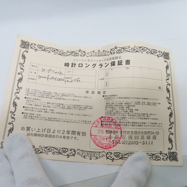 実際に弊社で買取させて頂いたG-SHOCK/Gショック MASTER OF G FROGMAN/フロッグマン Bluetooth 電波ソーラー GWF-A1000-1A2JFの画像 8枚目