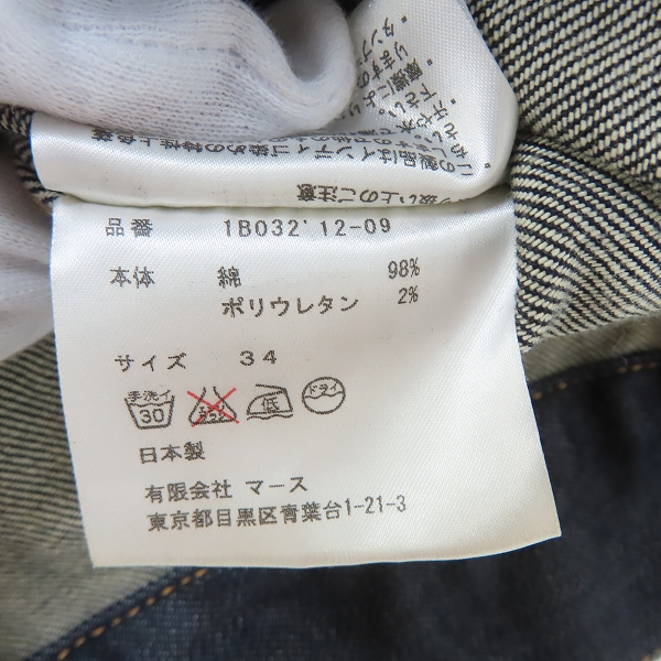 実際に弊社で買取させて頂いたJOHN LAWRENCE SULLIVAN/ジョンローレンスサリバン デニムジャケット /34の画像 3枚目