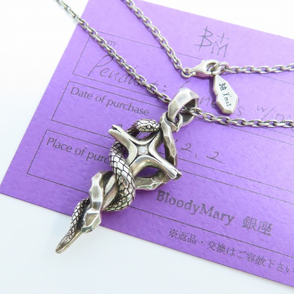 実際に弊社で買取させて頂いた【ギャラ付】Bloody Mary/ブラッディマリー Xmas限定 ジェネシス ペンダント