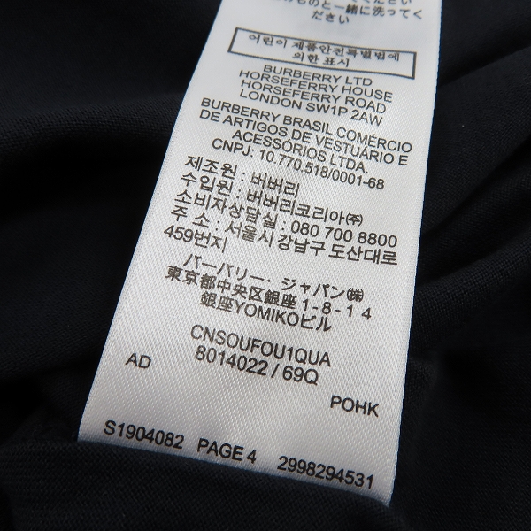 実際に弊社で買取させて頂いたBURBERRY/バーバリー MONOGRAM MOTIVE T-SHIRT モノグラムロゴ刺繍半袖Tシャツ 8014022/Mの画像 4枚目