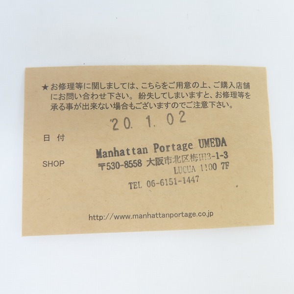 実際に弊社で買取させて頂いたManhattan Portage BLACK LABEL/マンハッタンポーテージ ブラックレーベル  フラップ ショルダーバッグ/メッセンジャーバッグの画像 9枚目