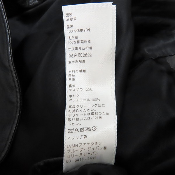 実際に弊社で買取させて頂いた【JPタグ】CELINE/セリーヌ 2019AW ディッドレーサージップアップレザージャケット 2E188280D Size：44の画像 4枚目