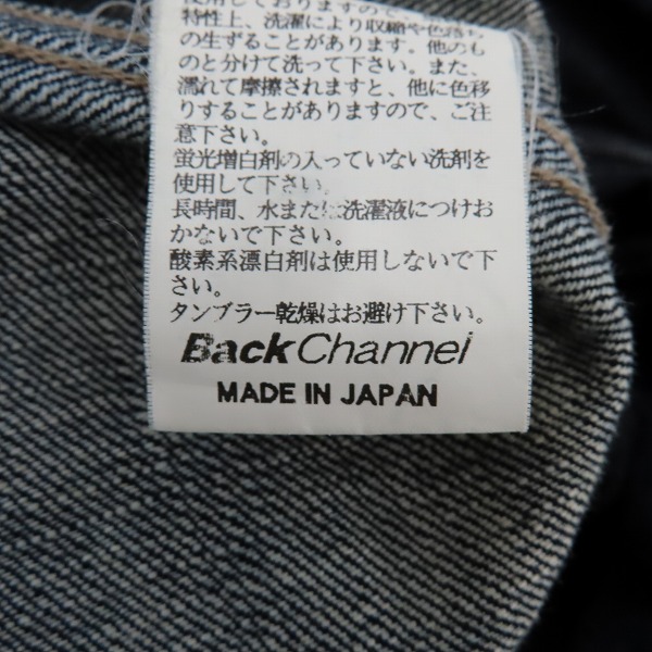実際に弊社で買取させて頂いたBackChannel/バックチャンネル デニムジャケット/XLの画像 5枚目