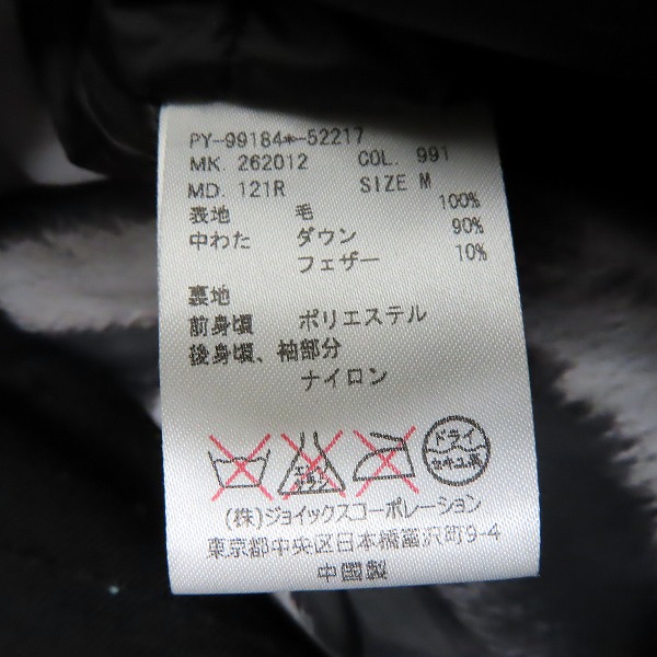 実際に弊社で買取させて頂いたPaul Smith/ポールスミス ストライプ柄 ダウンジャケット PY-99184-52217/Mの画像 4枚目