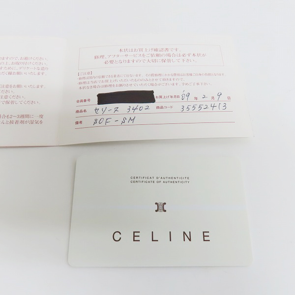 実際に弊社で買取させて頂いたCELINE/セリーヌ ブギーバッグ ベージュ ハンドバッグ WC-BB-0078の画像 7枚目