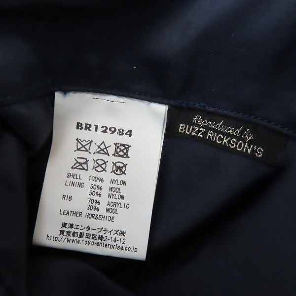 実際に弊社で買取させて頂いたBUZZ RICKSONS/バズリクソンズ  L-2A フライトジャケット BR12984/38の画像 3枚目