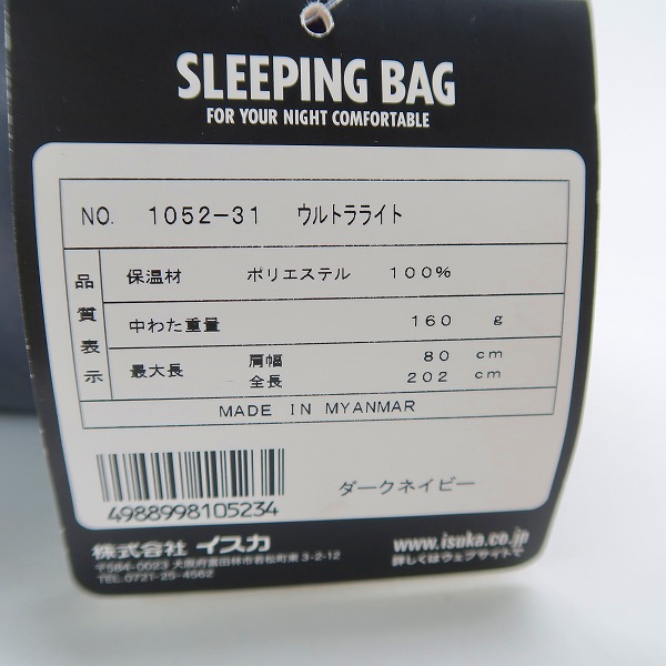 実際に弊社で買取させて頂いたISUKA/イスカ Ultra Light  Hearty&Quality SLEEPING BAG 寝袋 1052-31 キャンプ/アウトドアの画像 6枚目