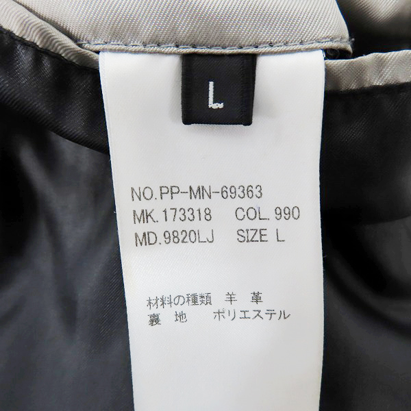 実際に弊社で買取させて頂いたPaul Smith/ポールスミス シープレザー テーラードジャケット PP-MN-69363/Lの画像 3枚目