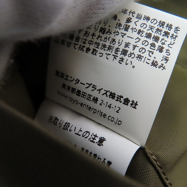 実際に弊社で買取させて頂いたBUZZ RICKSONS/バズリクソンズ  L-2 フライトジャケット BR11130/38の画像 4枚目