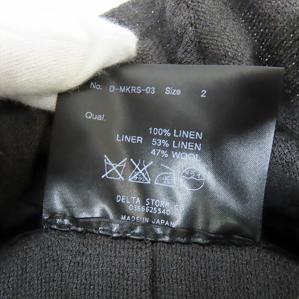 実際に弊社で買取させて頂いたDIRAIN/ディレイン フェイクレイヤード ジャケット D-MKRS-03/2の画像 3枚目