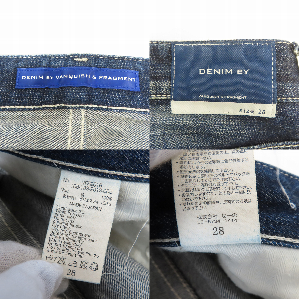 実際に弊社で買取させて頂いたVANQUISH×Fragment Design/ヴァンキッシュ×フラグメントデザイン RIGID REGULAR STRAIGHT デニムパンツ VFP2018/28の画像 2枚目