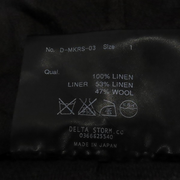 実際に弊社で買取させて頂いたDIRAIN/ディレイン フェイクレイヤード ジャケット D-MKRS-03/1の画像 3枚目