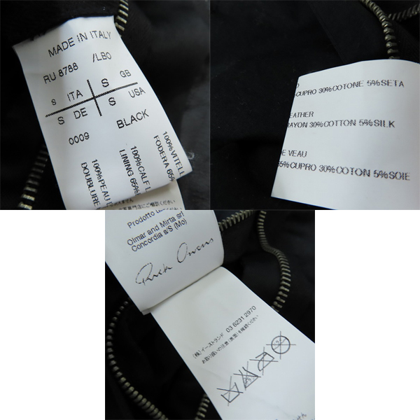 Rick Owens/リックオウエンス レザージャケット/ライダース