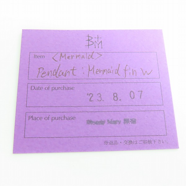 実際に弊社で買取させて頂いた【ギャラ付】Bloody Mary/ブラッディマリー マーメイド フィン ダブル ペンダントの画像 8枚目