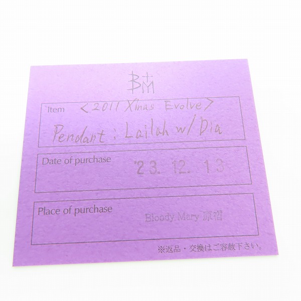 実際に弊社で買取させて頂いた【ギャラ付】Bloody Mary/ブラッディマリー 2011年 クリスマス限定 Lailah シルバー/ダイヤ ペンダントトップの画像 7枚目