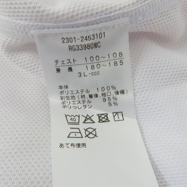 実際に弊社で買取させて頂いた【未使用】CANTERBURY/カンタベリー ラグビー ジャパンRWC2023/日本代表 レプリカジャージ ホーム RG33980WC/3Lの画像 3枚目