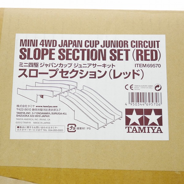 実際に弊社で買取させて頂いたTAMIYA/タミヤ ミニ四駆 ジャパンカップ ジュニアサーキット スロープセクション(レッド)/69570 の画像 5枚目