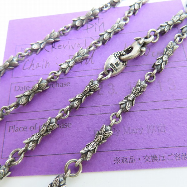 実際に弊社で買取させて頂いた【ギャラ付】Bloody Mary/ブラッディマリー Eld いにしえ チェーン 50cm