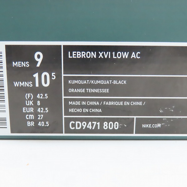 実際に弊社で買取させて頂いた【未使用】NIKE×atmos/ナイキ×アトモス LEBRON 16 LOW AC SAFARI/レブロン16 サファリ CD9471-800/27.0の画像 8枚目