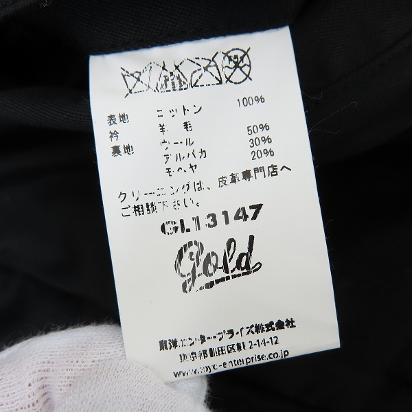 実際に弊社で買取させて頂いた【未使用】BUZZ RICKSON'S × GOLD/バズリクソンズ × ゴールド  B-11 フライトジャケット GL13147/36の画像 3枚目