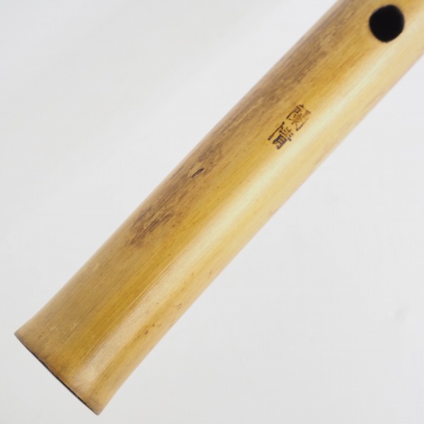 実際に弊社で買取させて頂いた蘭情（改名前） 篠笛  唄物 一本調子 和楽器 の画像 6枚目