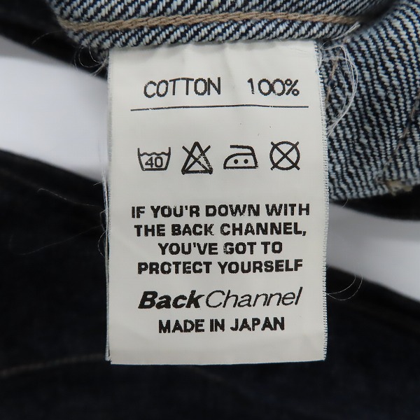 実際に弊社で買取させて頂いたBackChannel/バックチャンネル デニムジャケット/XLの画像 4枚目