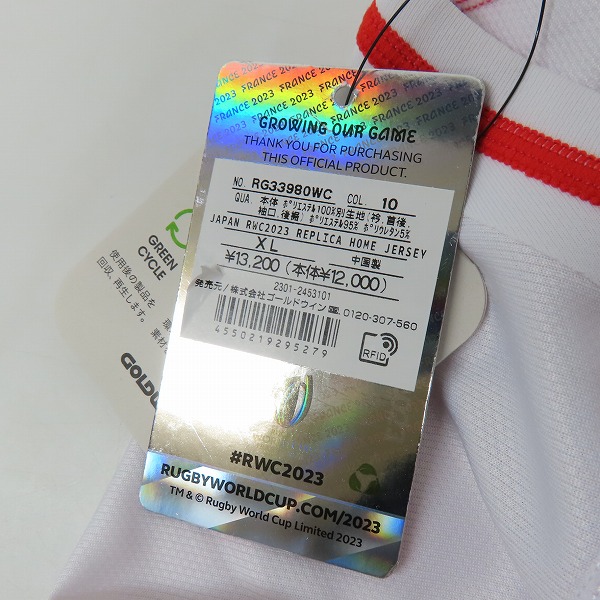 実際に弊社で買取させて頂いた(2)【未使用】CANTERBURY/カンタベリー ラグビー ジャパンRWC2023/日本代表 レプリカジャージ ホーム RG33980WC/XLの画像 8枚目